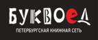Скидки до 25% на книги! Библионочь на bookvoed.ru!
 - Сегежа